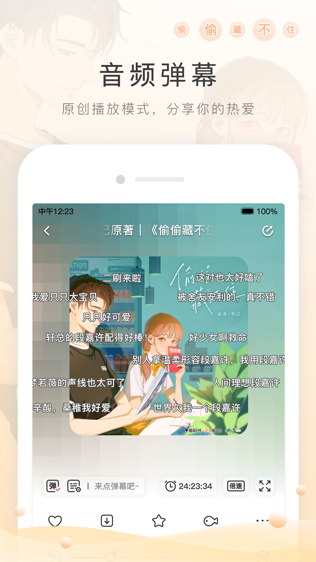 踩踏之家女主原创截图
