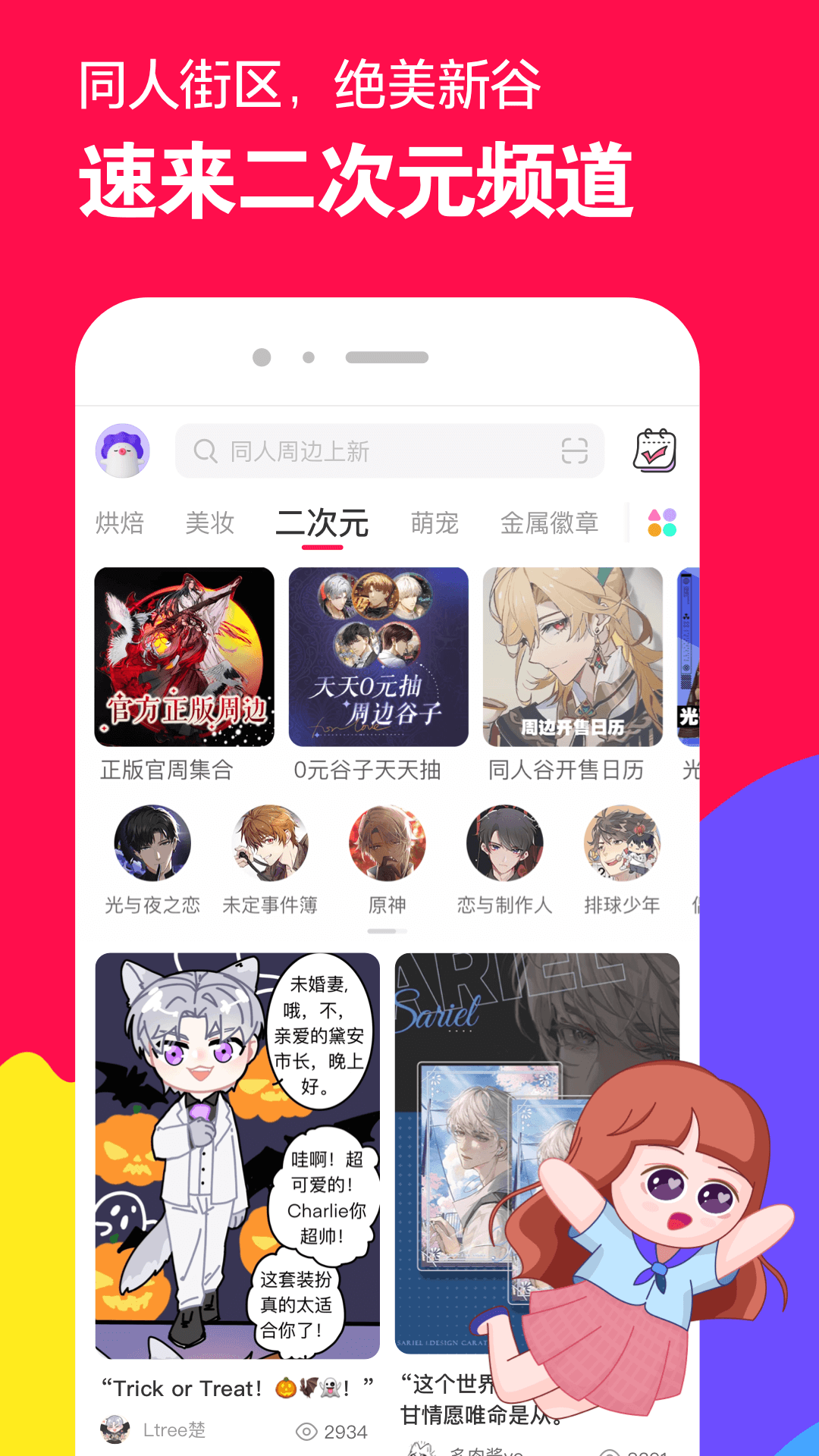 国产玉足视频截图