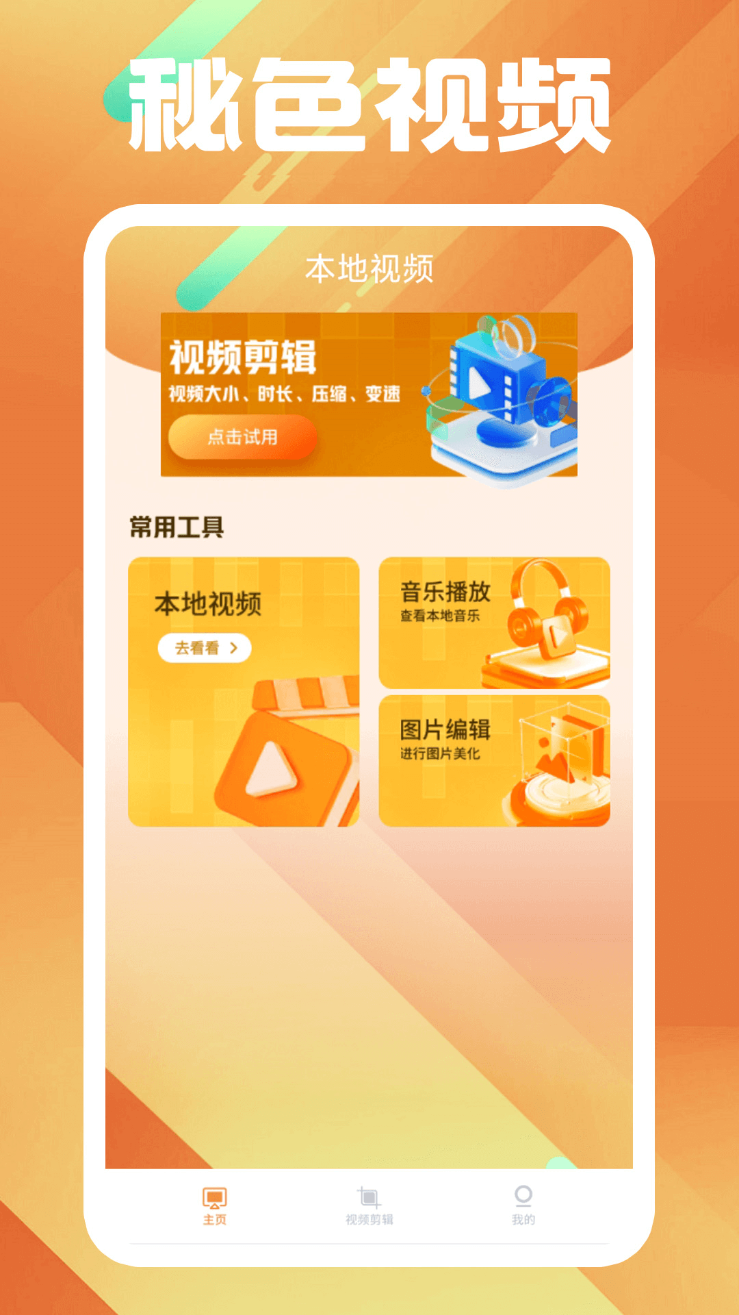 国产美女调教男奴截图