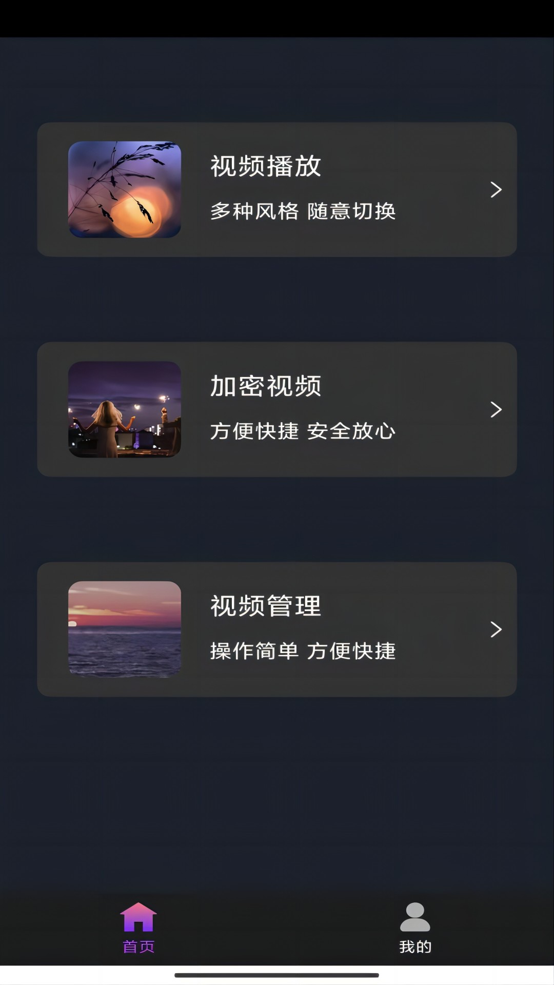 国产女王下载截图