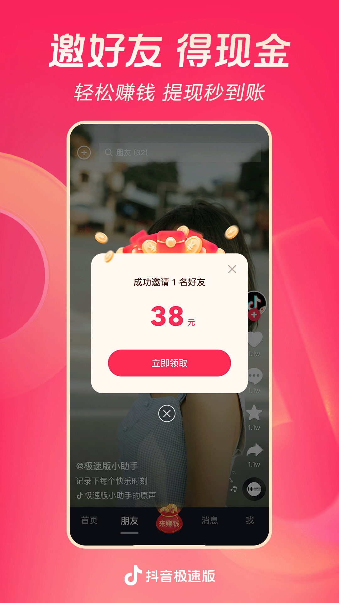 踩踏之家女主原创截图